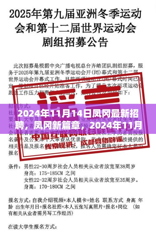 肝胆相照 第24页
