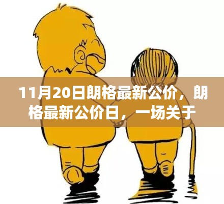 眉开眼笑 第25页