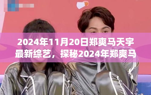 手舞足蹈 第27页
