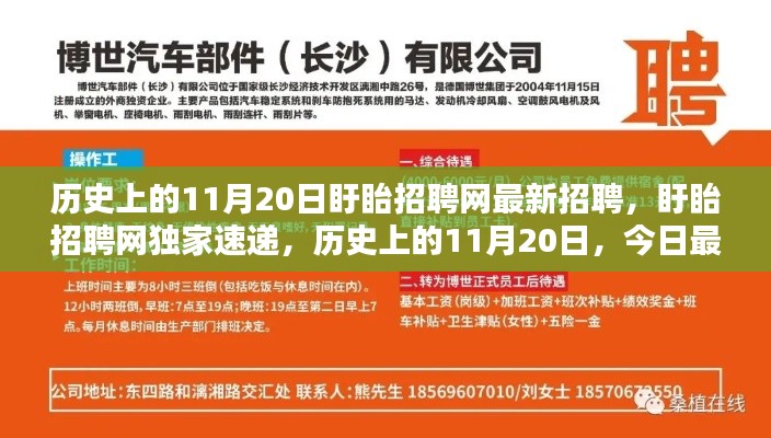 星星打烊 第20页