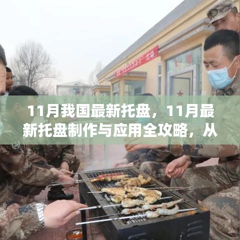 肝胆相照 第23页
