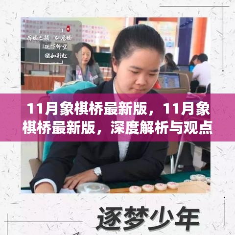 垂头丧气 第23页