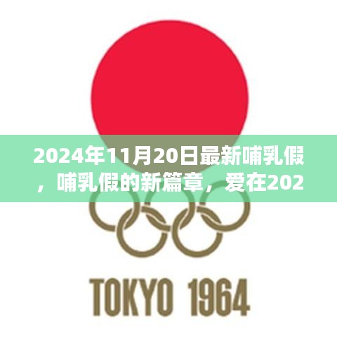 星星打烊 第19页