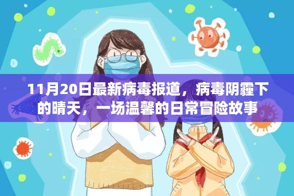 橘虞初梦 第20页