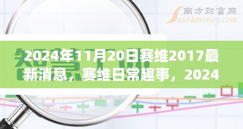 虎视眈眈 第24页