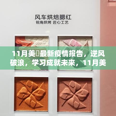 走马观花 第24页