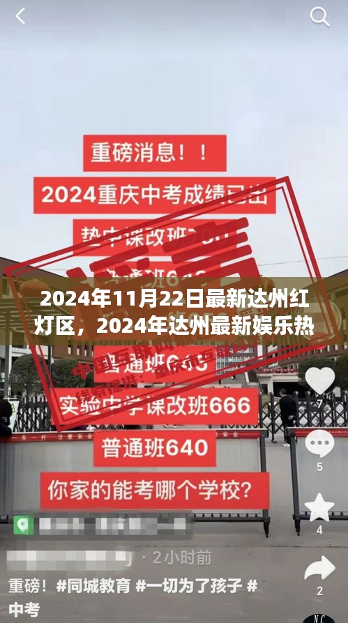 走马观花 第23页