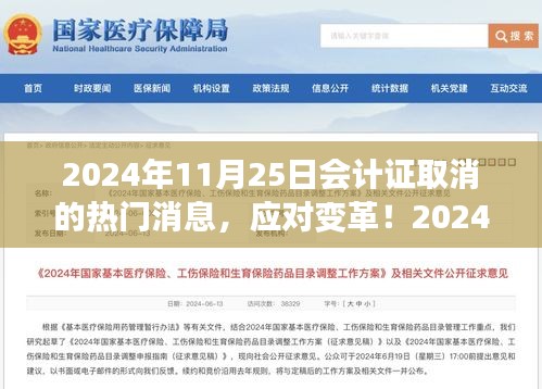 江南烟雨断桥殇 第21页