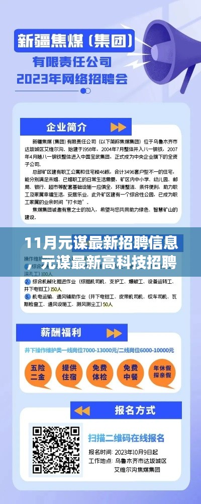 九死一生 第21页