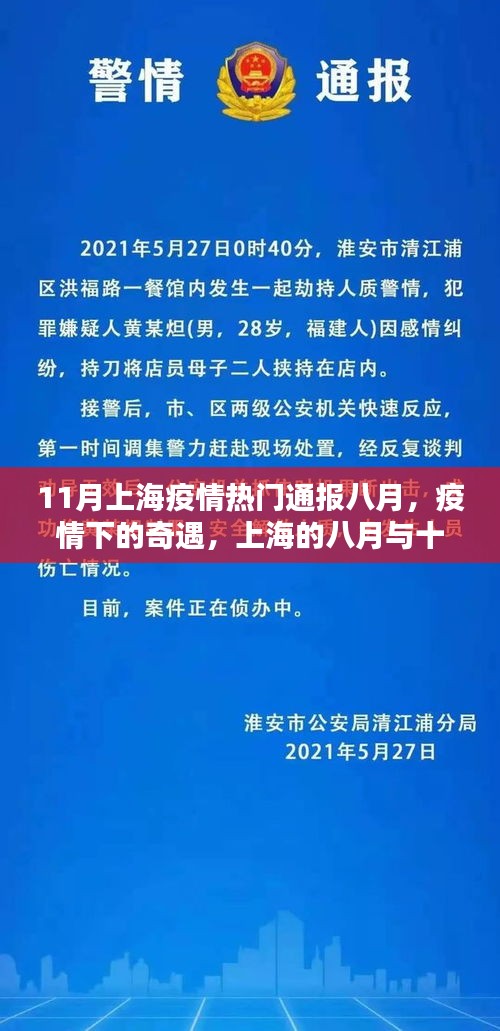 初遇在故事开头 第20页