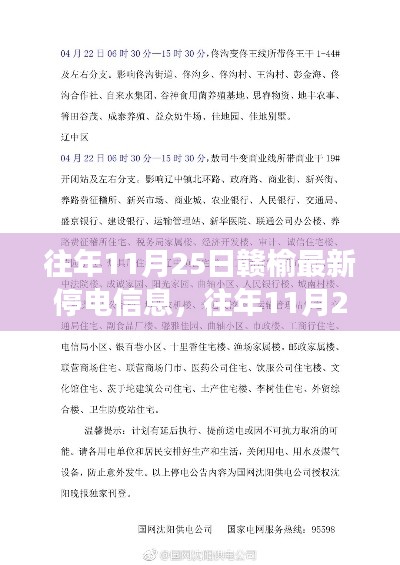 垂头丧气 第20页