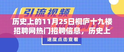 肝胆相照 第18页