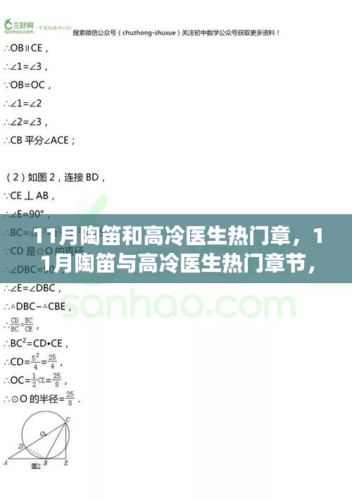 虎视眈眈 第20页