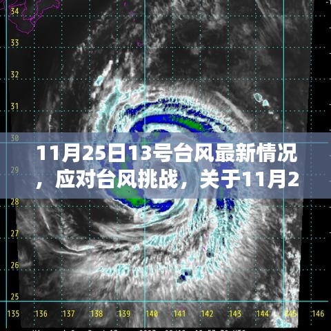 目不转睛 第19页