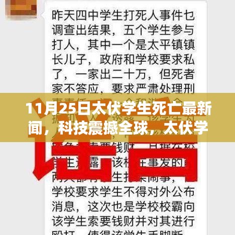 走马观花 第21页