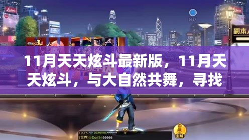 风驰电掣 第21页