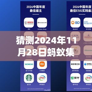 眉飞色舞 第20页