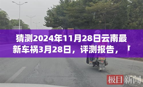 云烟 第18页