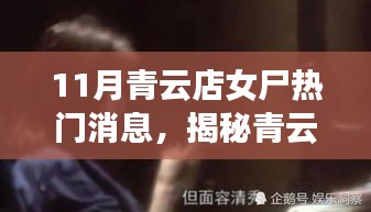 没精打采 第16页