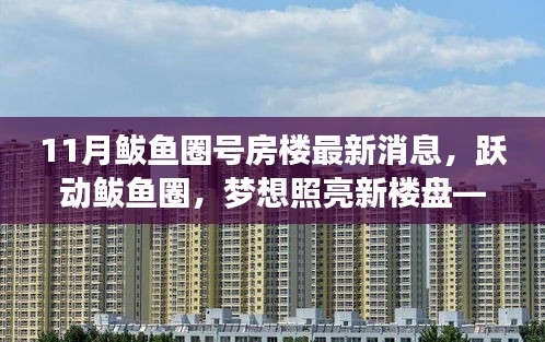 九死一生 第18页