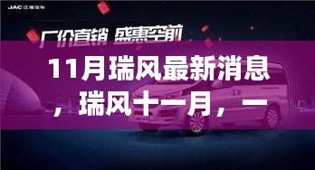 走马观花 第18页
