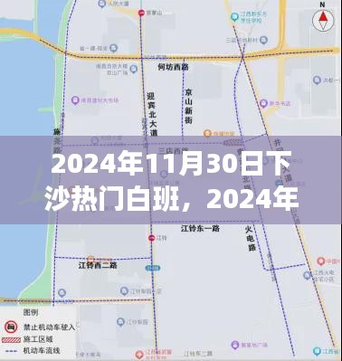 星星打烊 第15页
