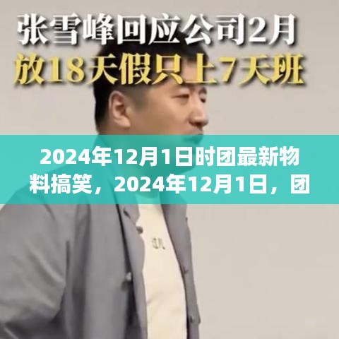 对答如流 第15页