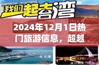 悠然自得 第16页