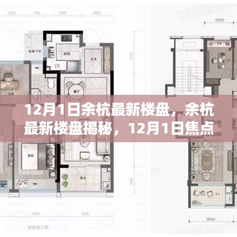 初遇在故事开头 第16页
