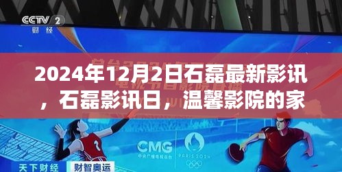 初遇在故事开头 第15页