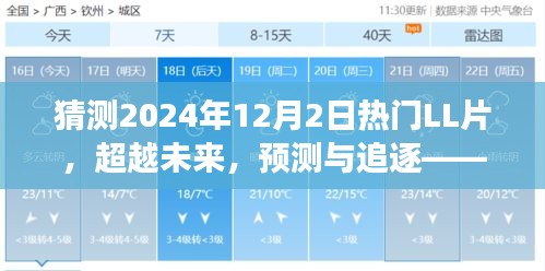 九死一生 第15页