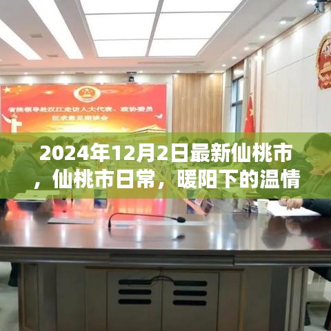 回眸最初 第14页