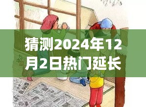 九死一生 第14页