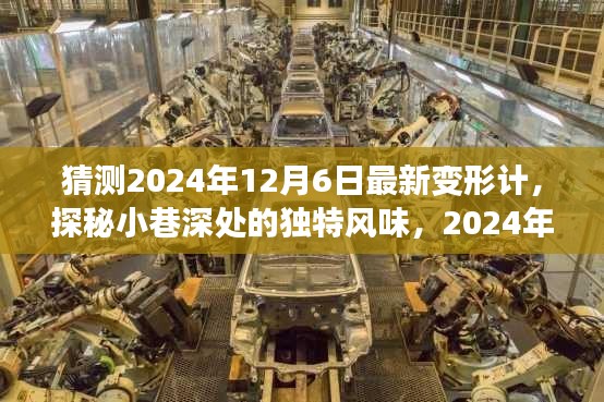 九死一生 第13页