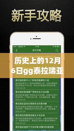 风驰电掣 第14页