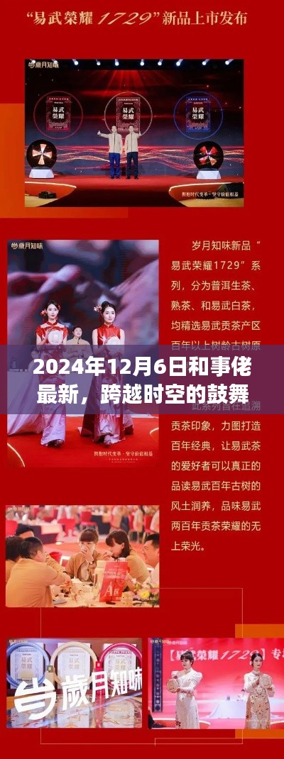 浅笑轻吟梦一曲 第12页