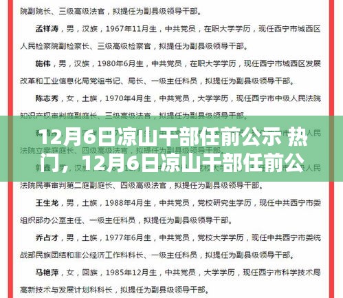 初告白 第11页