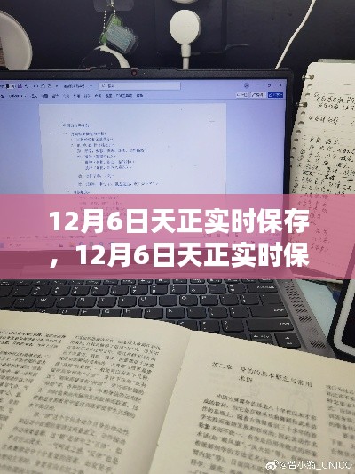 zhengzhongqishi 第12页