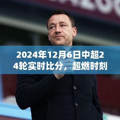 心急如焚 第8页