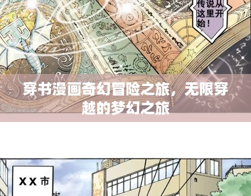 张牙舞爪 第9页