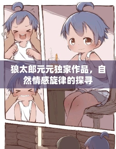 jiguangpianyu 第9页