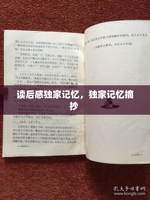 容光焕发 第9页