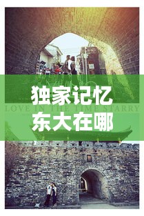 肝胆相照 第9页