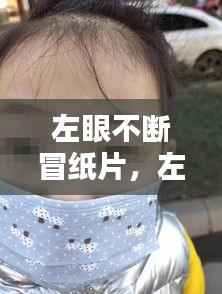 hongfeixuezhua 第9页