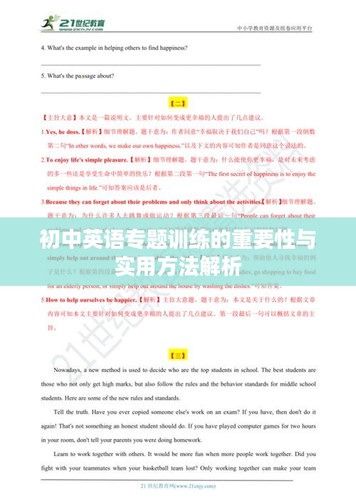橘虞初梦 第9页