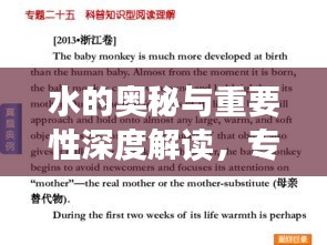 回眸最初 第9页