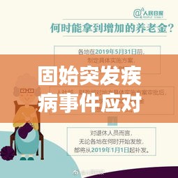 初遇在故事开头 第9页