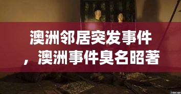 张牙舞爪 第8页