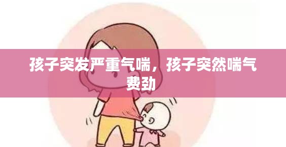 九死一生 第9页