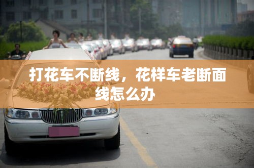 肝胆相照 第8页